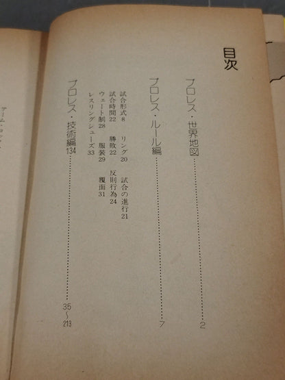 Revised Pro Wrestling  Encyclopedia
