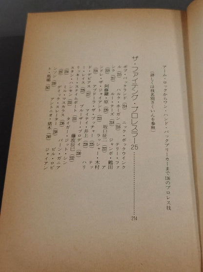 Revised Pro Wrestling  Encyclopedia