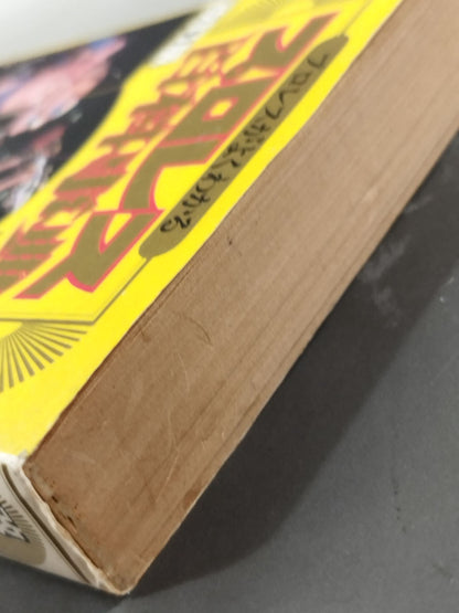 Revised Pro Wrestling  Encyclopedia