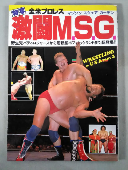 Photo  Collection M.S.G. National Pro WrestlingMadison Square Gardens