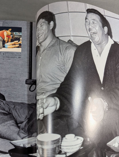ジャイアント馬場 永久保存版 写真集