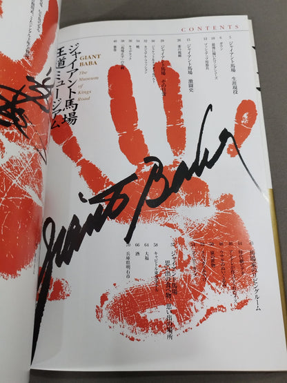 Giant Baba  Royal Road Museum