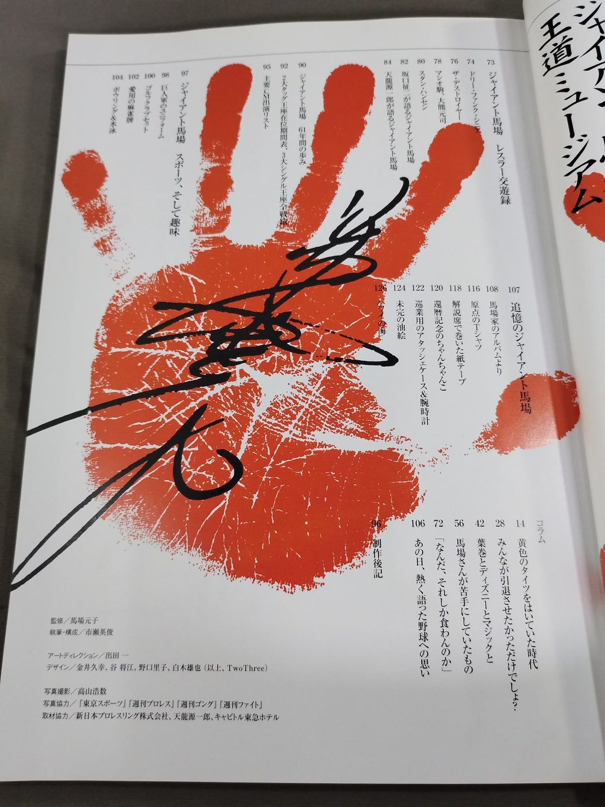 Giant Baba  Royal Road Museum