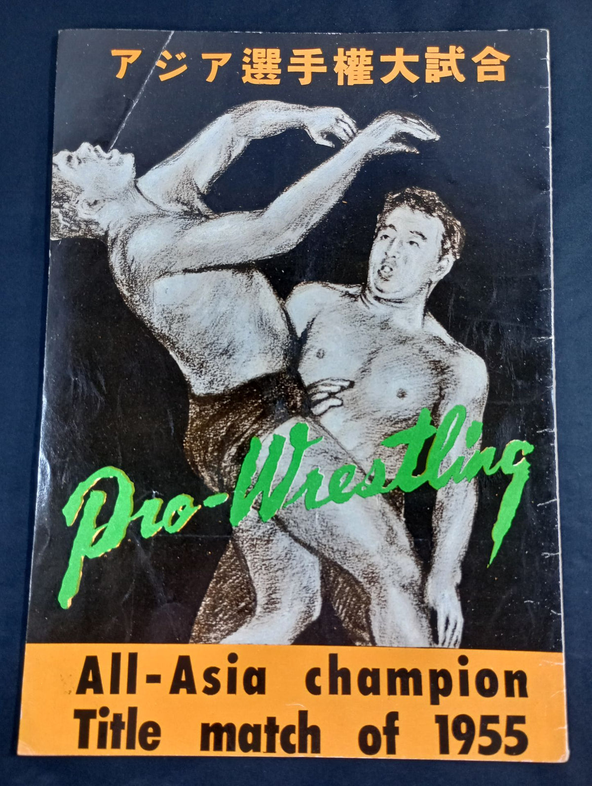 ★ ★ 55 Asian fighters rights with ticket stub