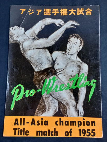 ★ ★ 55 Asian fighters rights with ticket stub