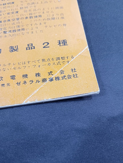 ★ ★ 55 Asian fighters rights with ticket stub