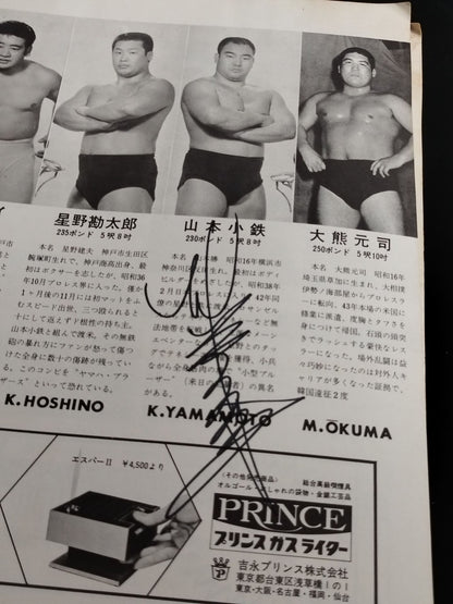 【山本小鉄 直筆サイン入り】★馬場vsドリー NWA戦★ 69NWAワールド・チャンピオン・