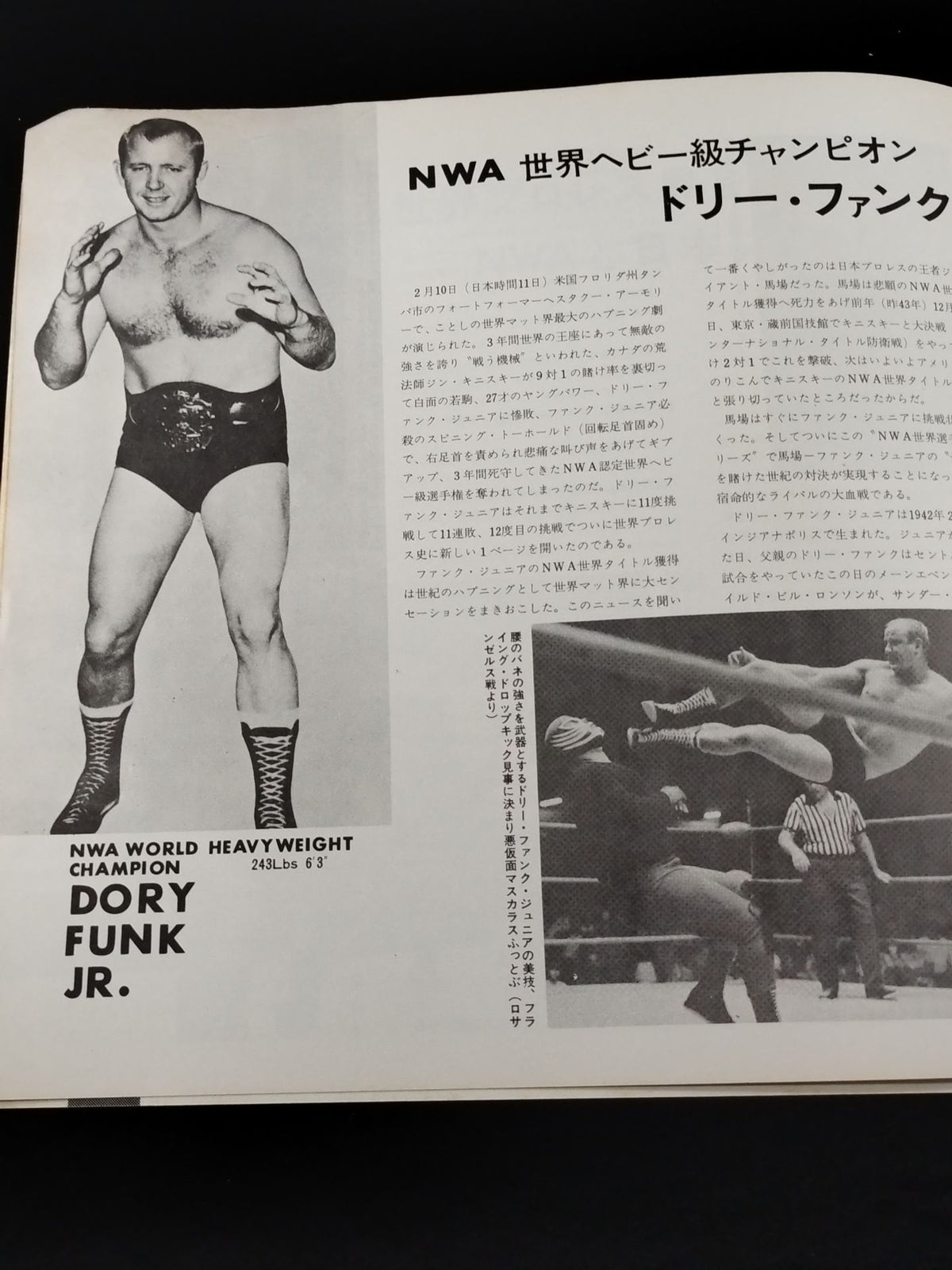 【山本小鉄 直筆サイン入り】★馬場vsドリー NWA戦★ 69NWAワールド・チャンピオン・