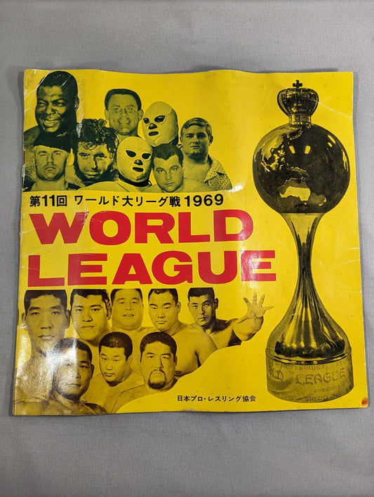 69第11回ワールド大リーグ戦