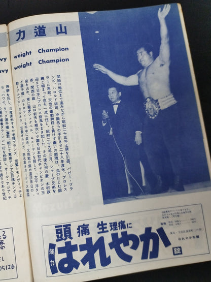 56 World Fighters Rights Tag Team Challenge Big Match