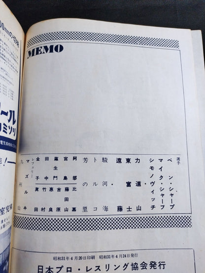 56世界選手権タッグチーム挑戦大試合