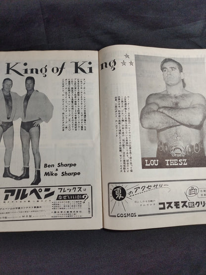 ★折り込み冊子付★ 太平洋選手権争奪
