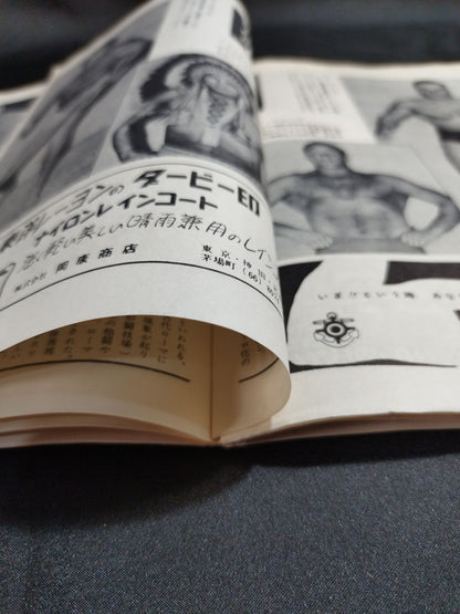 ★折り込み冊子付★ 太平洋選手権争奪