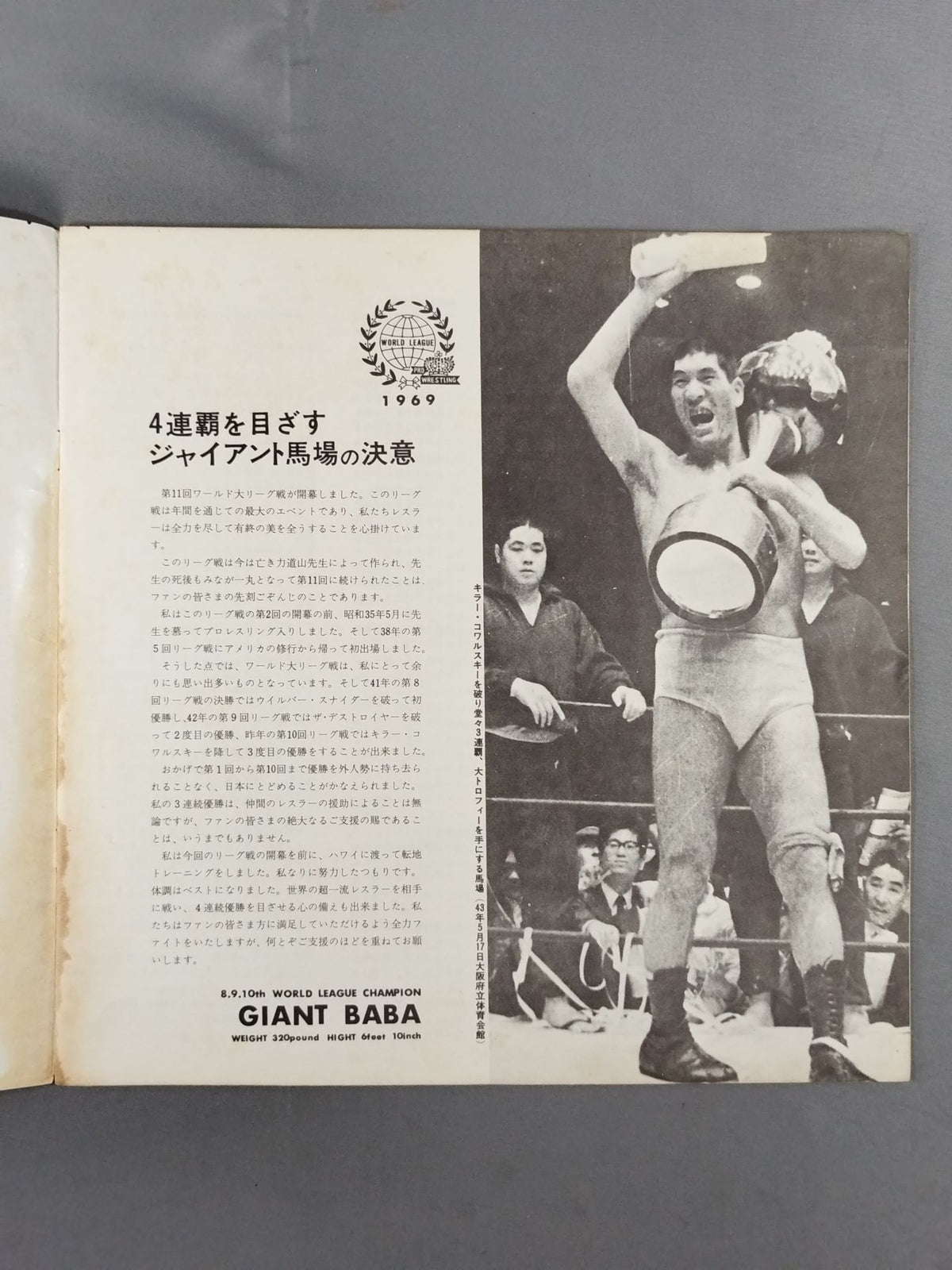 69 11th World League Match