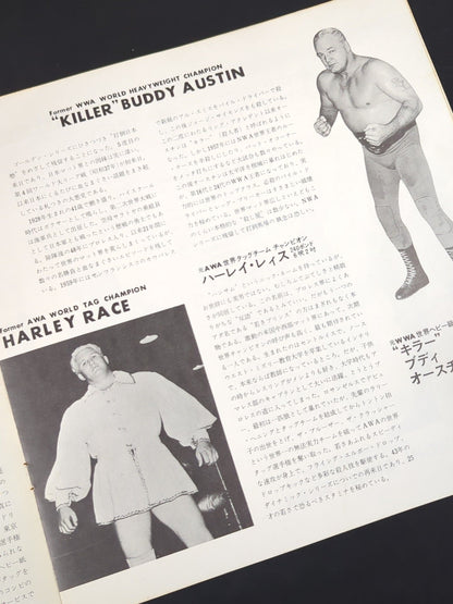 69NWA World Champion Series