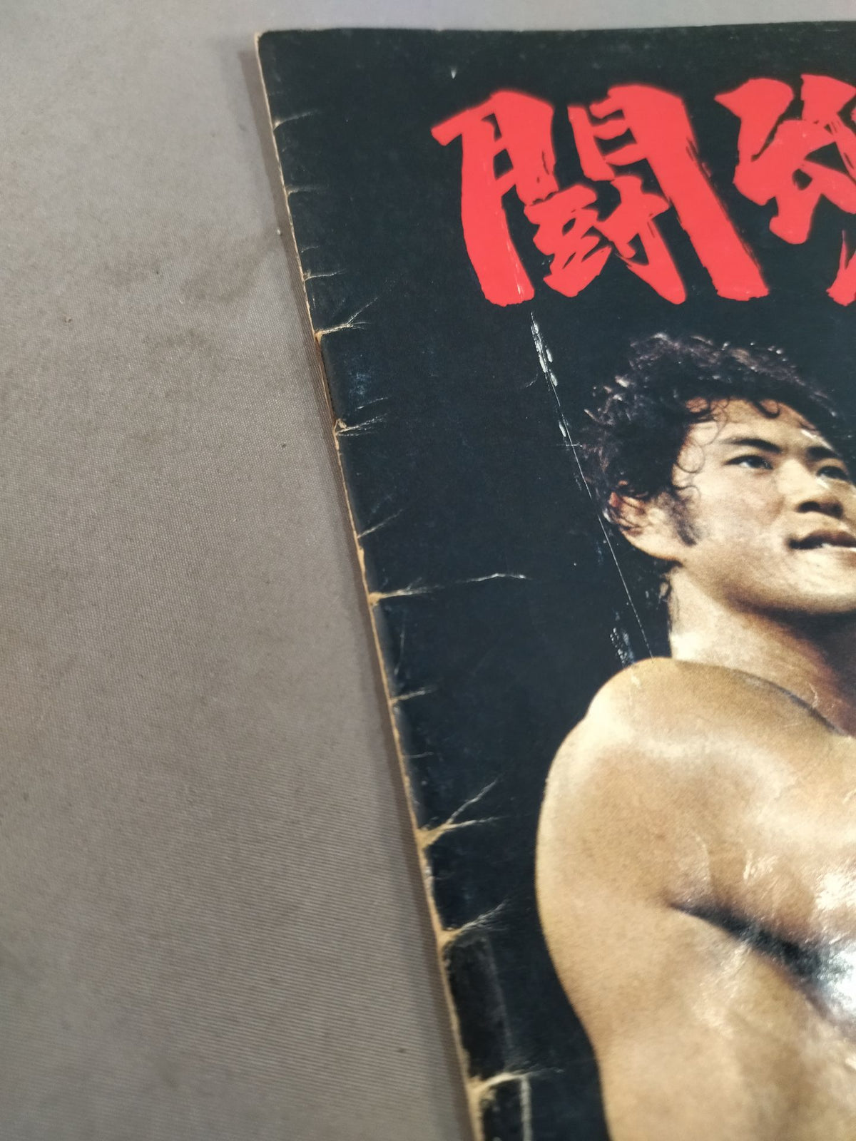 76 Fighting Spirit Series