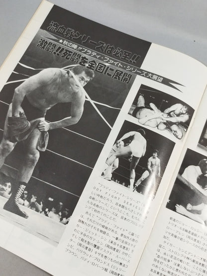 79ブラディファイトシリーズ