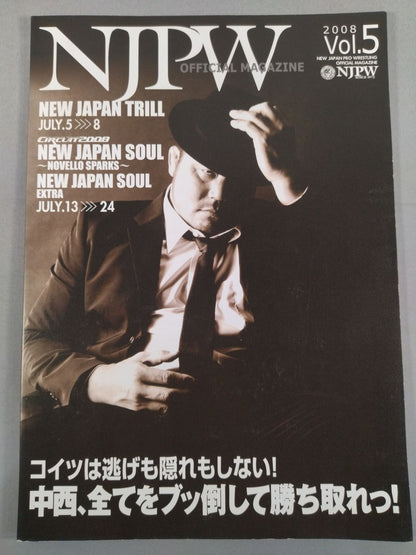 NJPW OFFICIAL MAGAZINE 2008 Vol.5