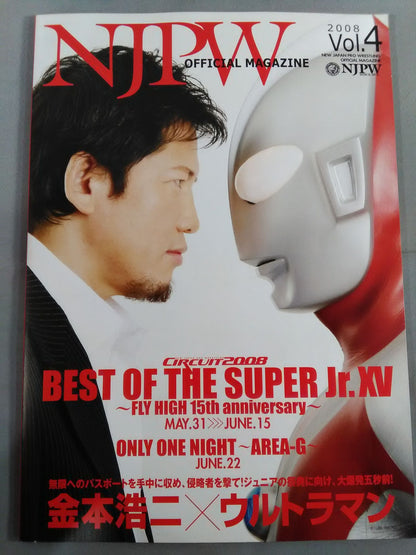 ★BOSJ決勝★ NJPW OFFICIAL MAGAZINE 2008 Vol.4