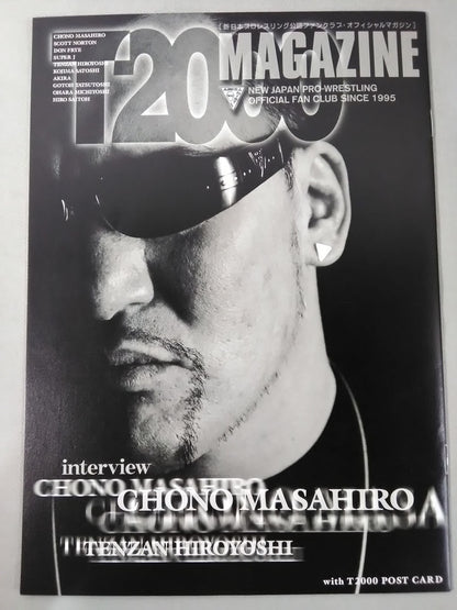 Soul Warrior Magazine (TS MAGAZINE) Vol.14 / T2000 Special Issue