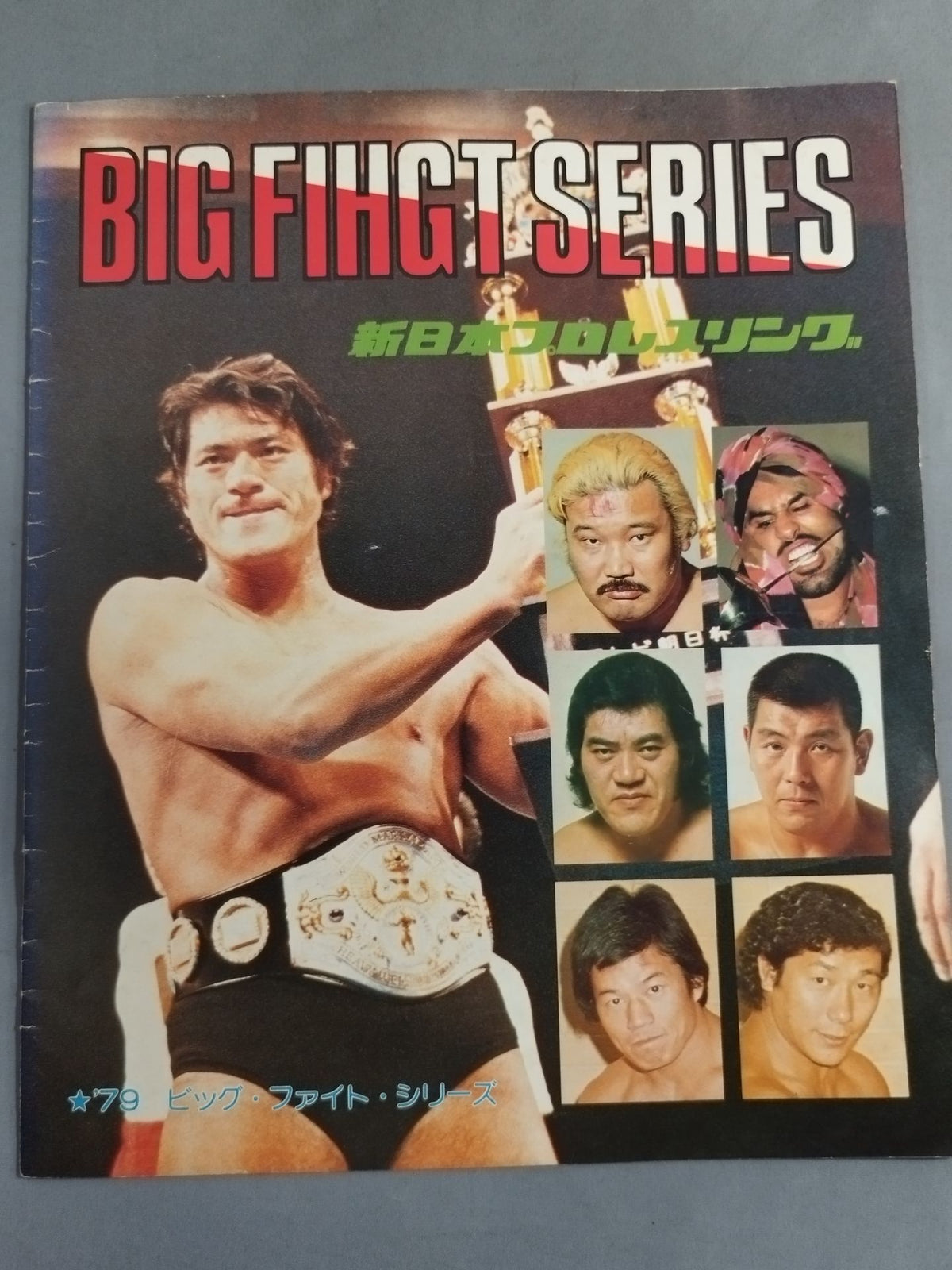 79 Big Fight Series