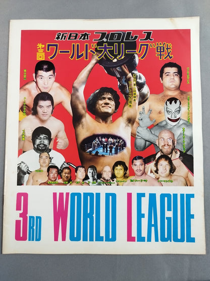 76第3回ワールド大リーグ戦