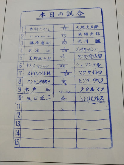 76第3回ワールド大リーグ戦