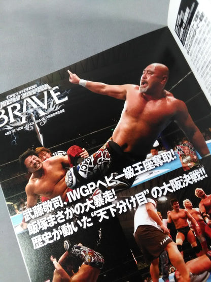 NEW JAPAN Zepp ”SMASH!”