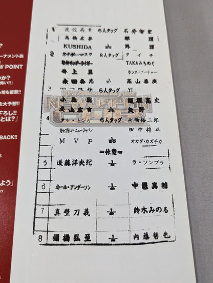 NJPW OFFICIAL MAGAZINE 2012 Vol.3