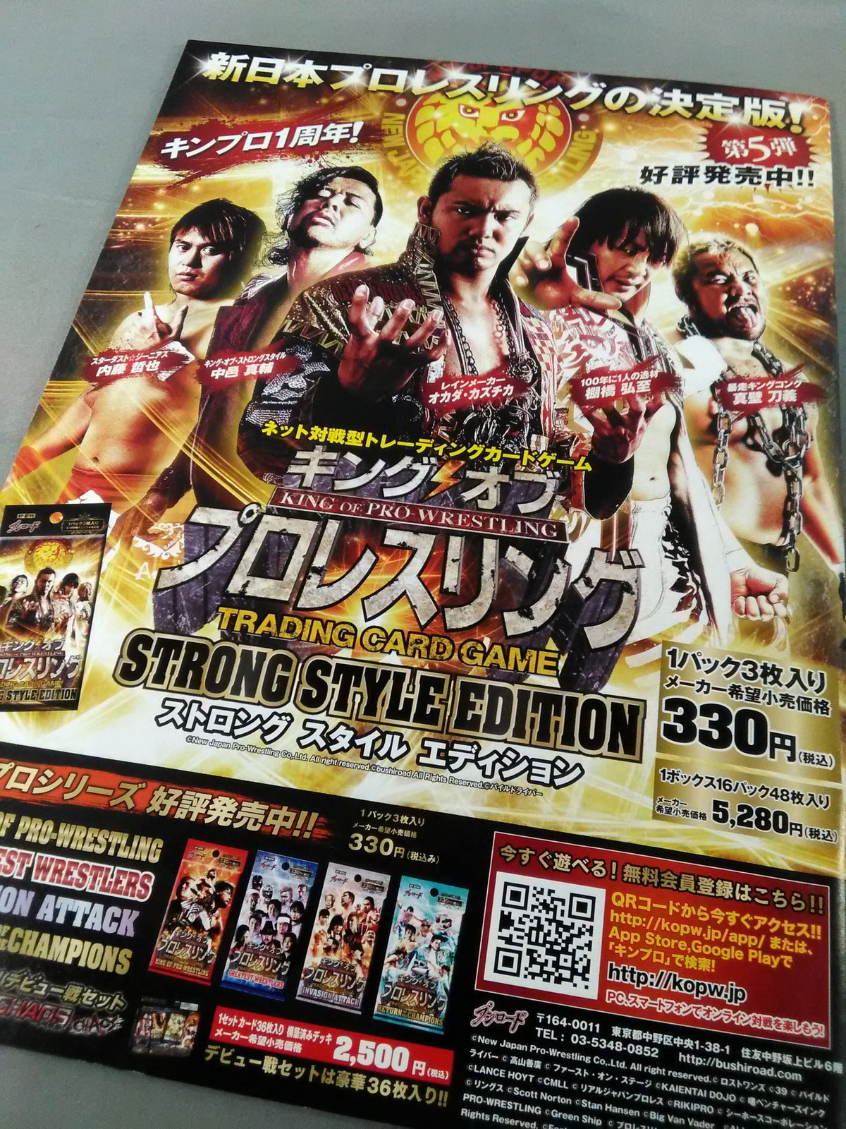 NJPW OFFICIAL MAGAZINE 2013 Vol.7
