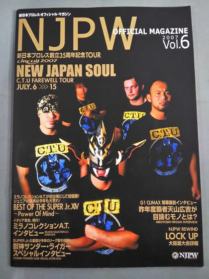NJPW OFFICIAL MAGAZINE 2007 Vol.6