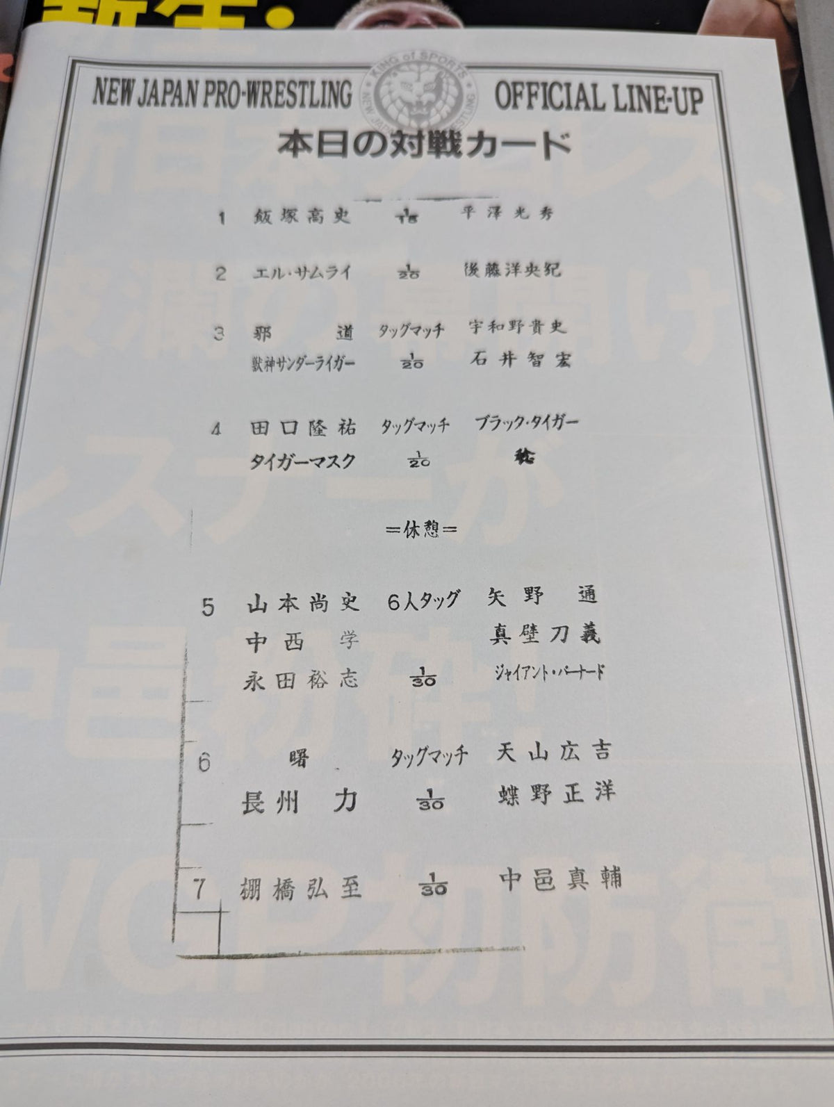 【Yujiro Takahashi hand signed autograph 】NJPW OFFICIAL MAGAZINE 2006 Vol.1