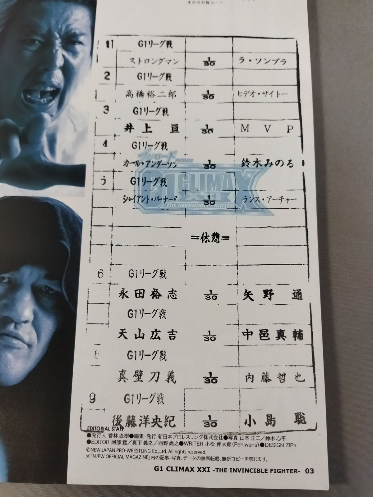 G1 CLIMAX XXI / G1 CLIMAX 21