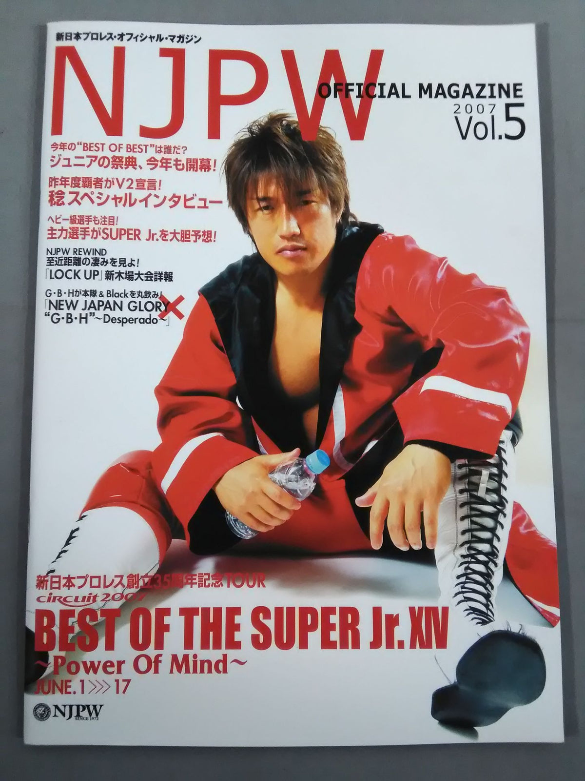 【半券付き】NJPW OFFICIAL MAGAZINE 2007 Vol.5