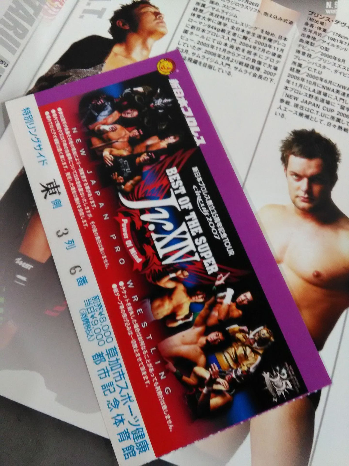 【半券付き】NJPW OFFICIAL MAGAZINE 2007 Vol.5
