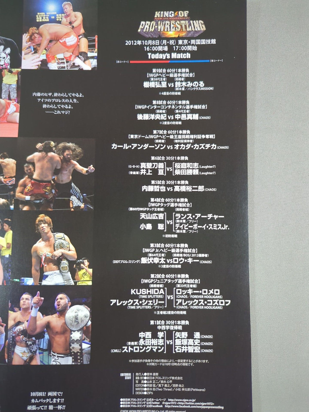 King of Pro-Wrestling 2012 / KING OF PRO- Wrestling 2012