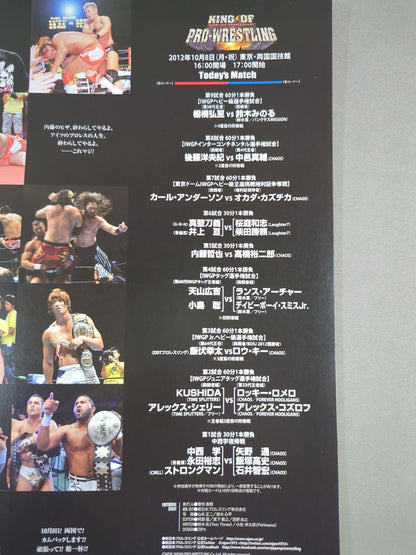 King of Pro-Wrestling 2012 / KING OF PRO- Wrestling 2012