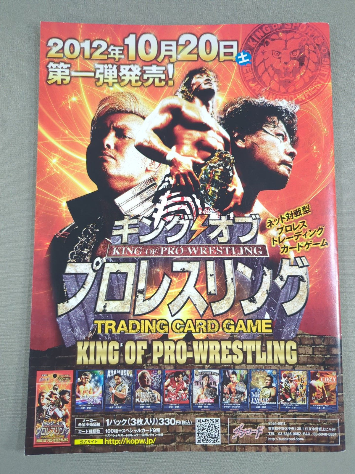 King of Pro-Wrestling 2012 / KING OF PRO- Wrestling 2012