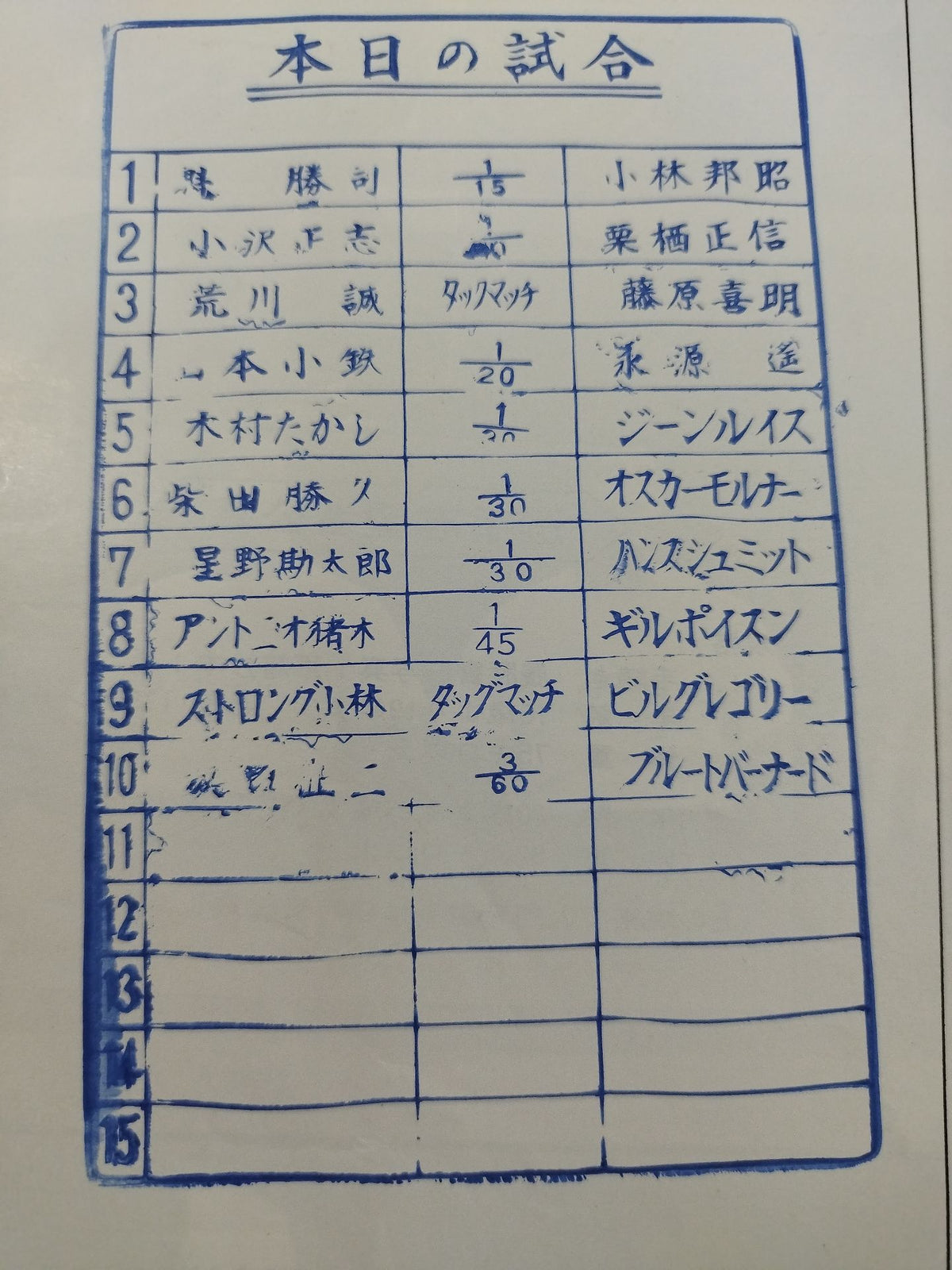 75 Summer Fight Series