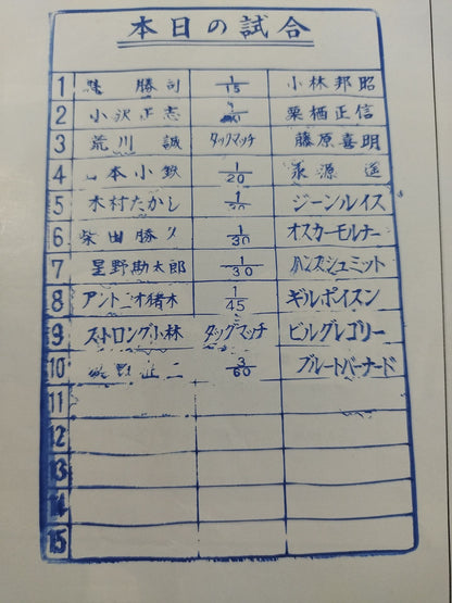 75 Summer Fight Series