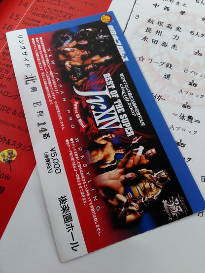 【半券付き】NJPW OFFICIAL MAGAZINE 2007 Vol.5