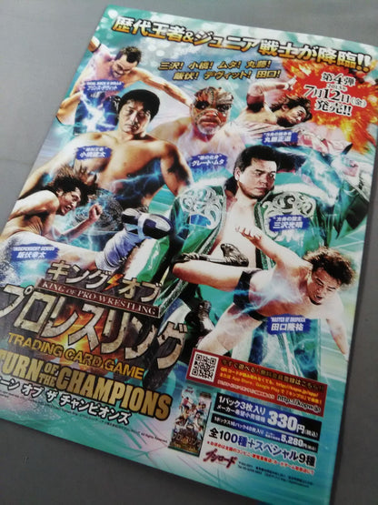 ドミニオン2013 / DOMINION 2013
