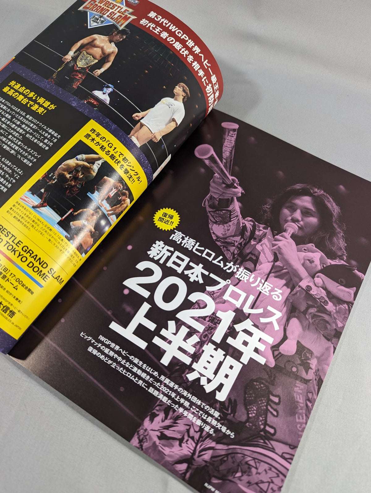 NJPW OFFICIAL MAGAZINE 2021 No.7