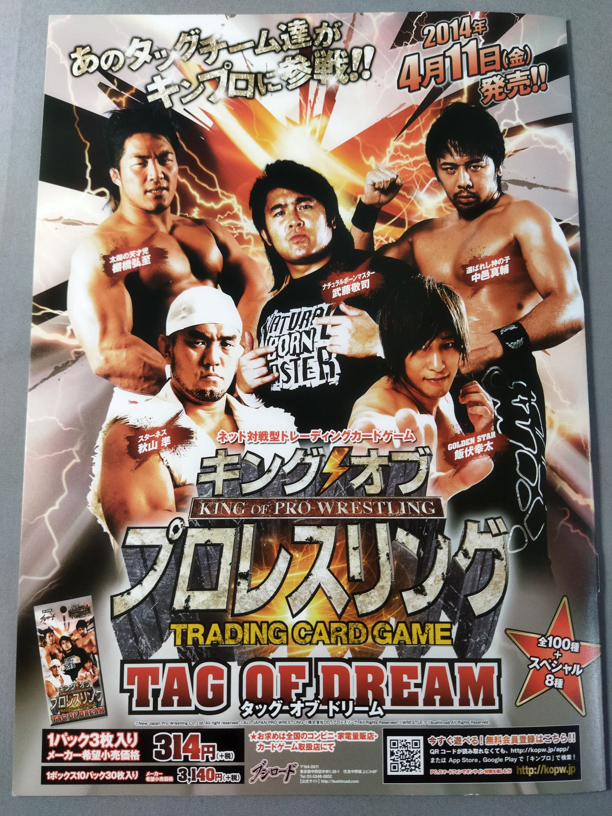 [Wataru Inoue  hand signed autograph ] Wataru Inoue  Retirement Tournament