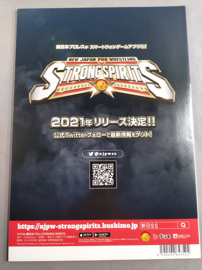 NJPW OFFICIAL MAGAZINE 2021 No.5