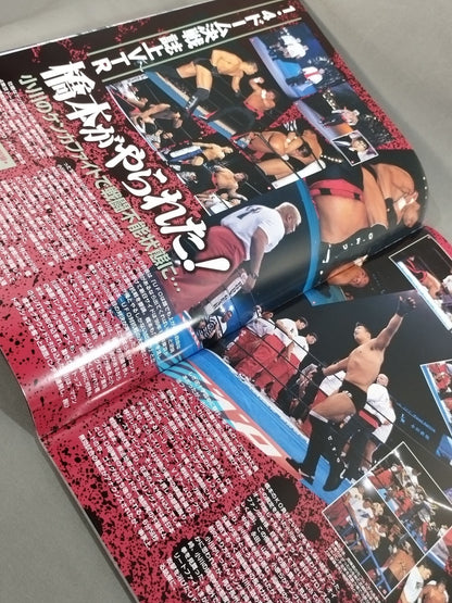 ★小川vs橋本 4度目の対戦★ FINAL DOME 1999