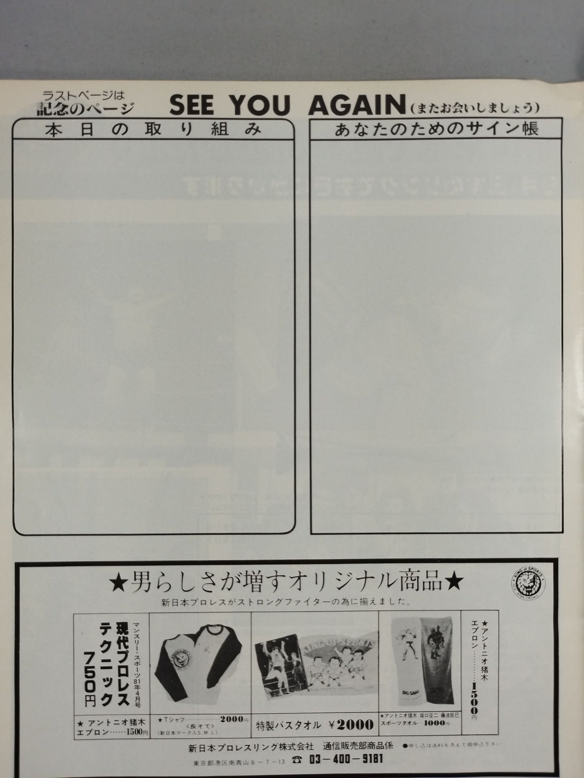 81ビッグファイトシリーズ