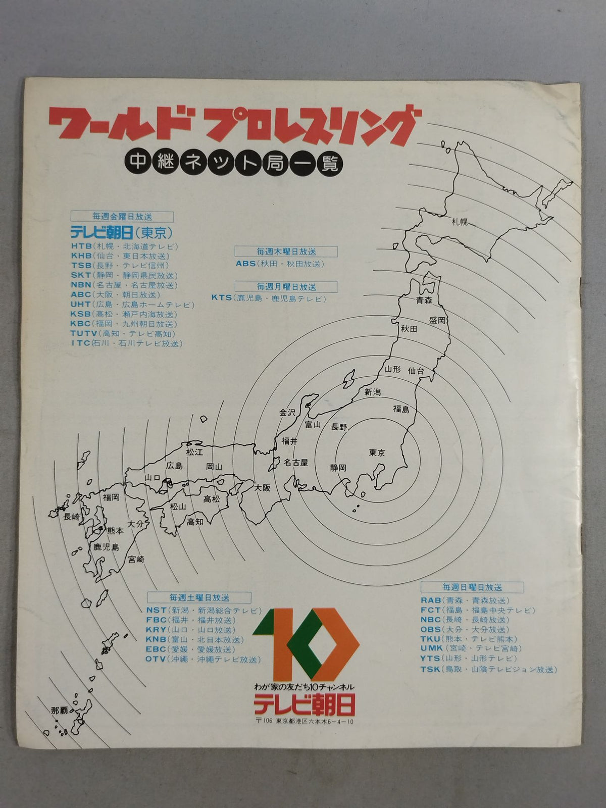 81ビッグファイトシリーズ