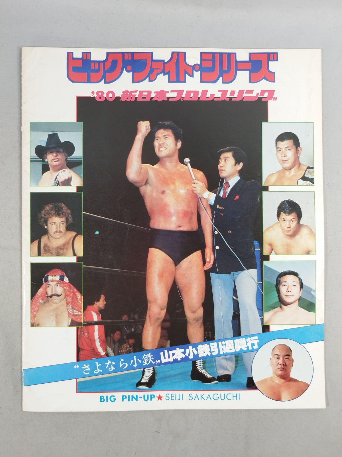 80 Big Fight Series