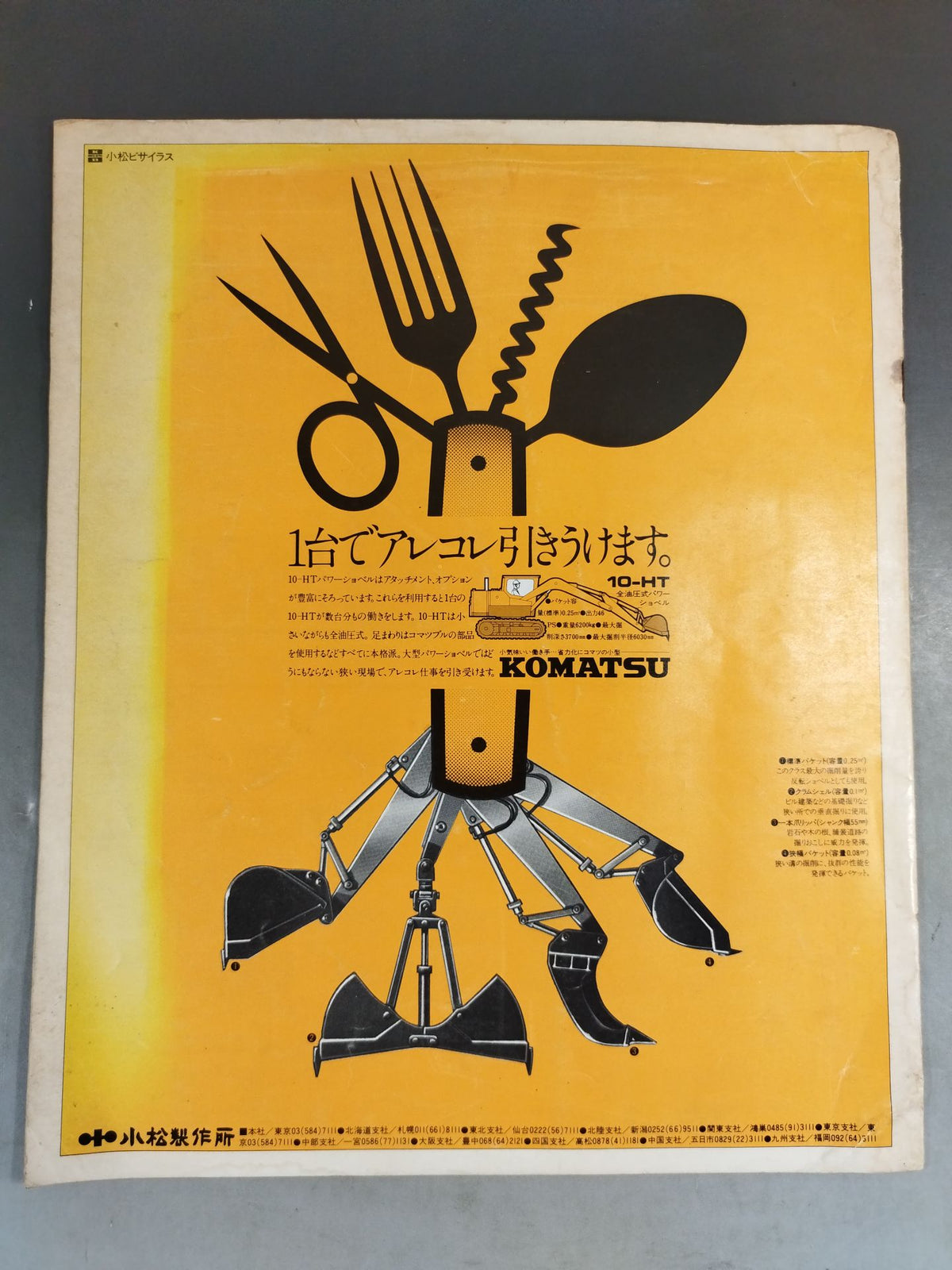 75サマー・ファイト・シリーズ